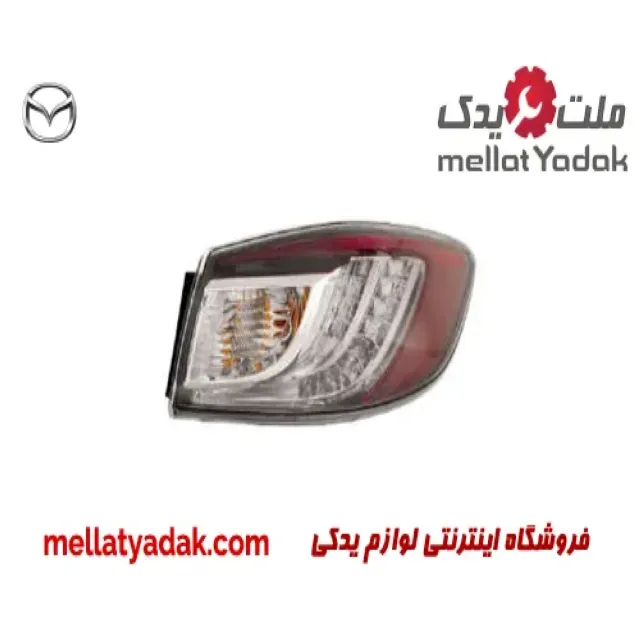 چراغ خطر عقب راست مزدا 3 نیو