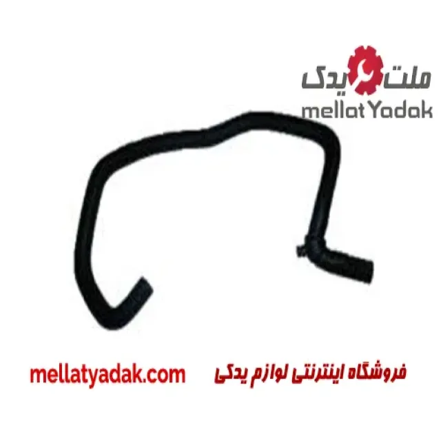 شلنگ رادیاتور  رنو مگان 1600