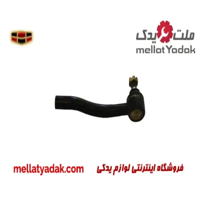 سیبک فرمان راست جیلی امگرند RV