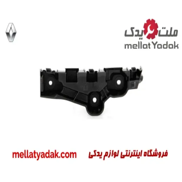 براکت سپر عقب راست رنو ساندرو