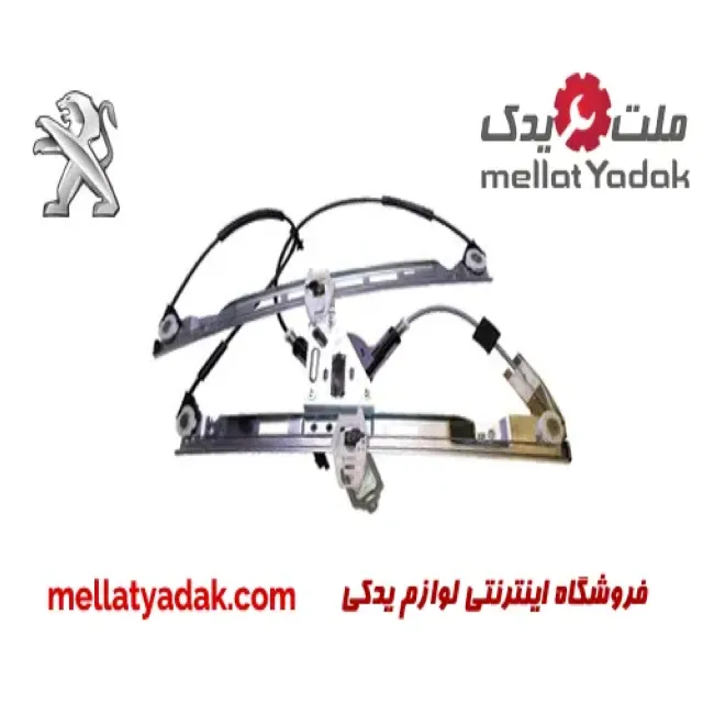 شیشه بالابر جلو چپ پژو 206