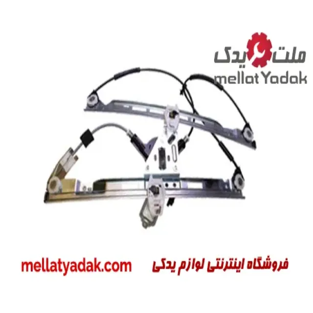 شیشه بالابر جلو چپ پژو 405