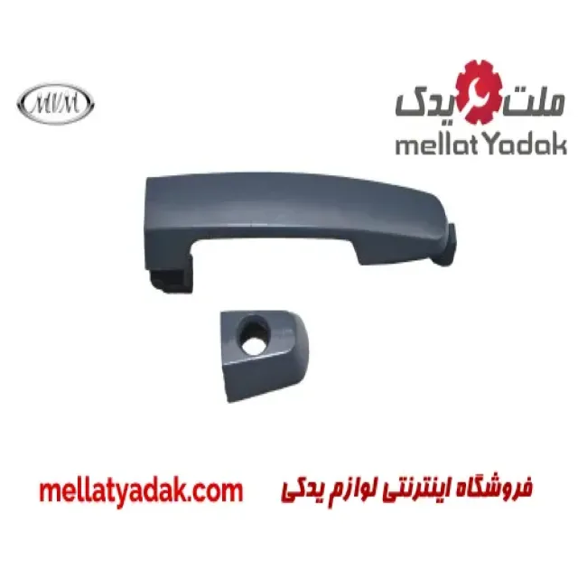 دستگیره بیرونی درب عقب چپ ام وی ام 530
