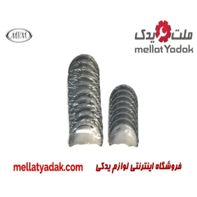 یاتاقان ثابت و متحرک سایز 50  ام وی ام 110