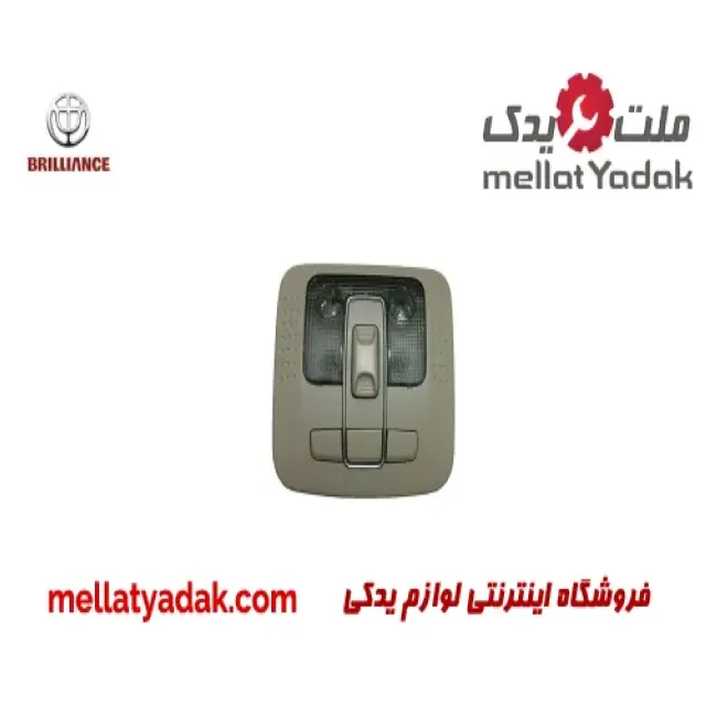 مجموعه کلید سانروف برلیانس H330