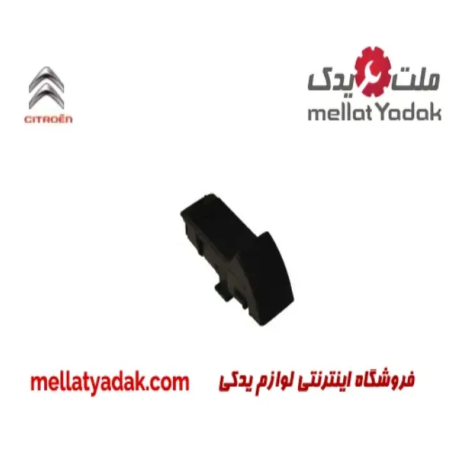 شاسی قفل کن درب جلو زانتیا