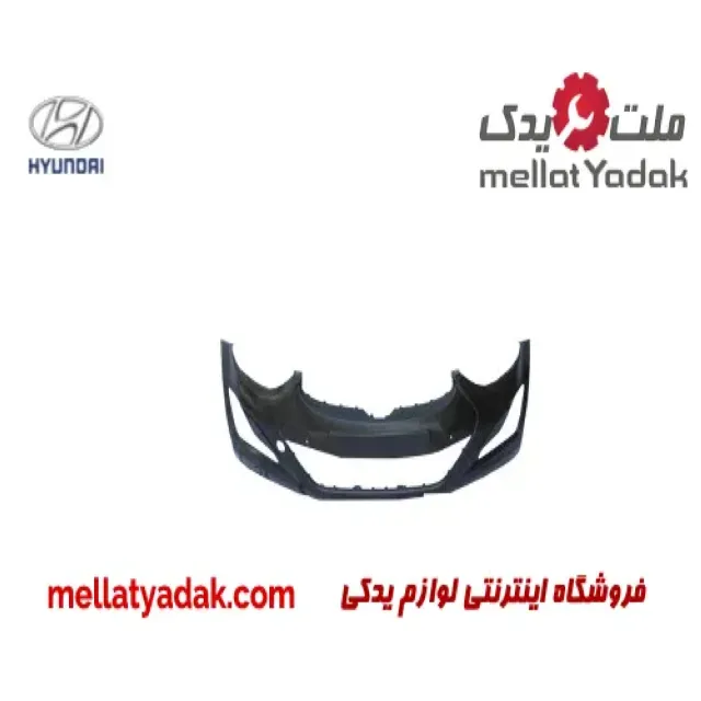 سپر جلو هیوندای النترا