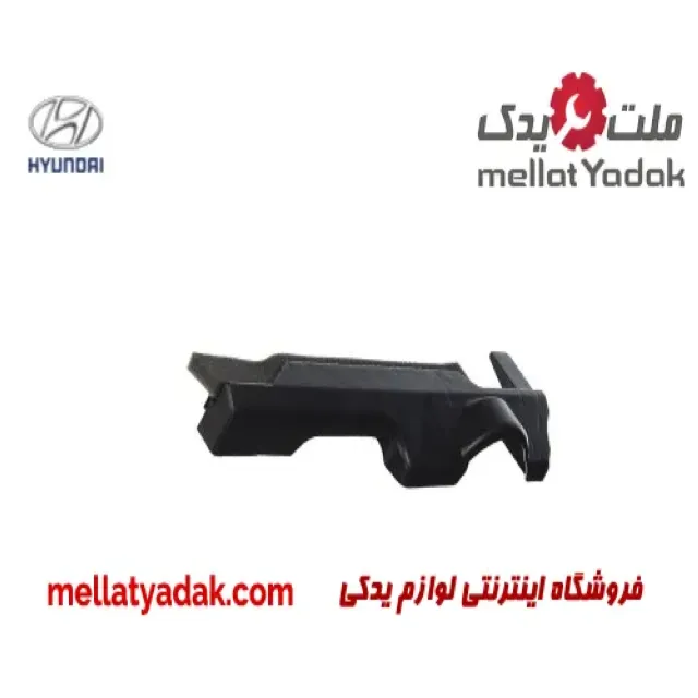 براکت نگهدارنده چپ رادیاتور هیوندای توسان  IX35