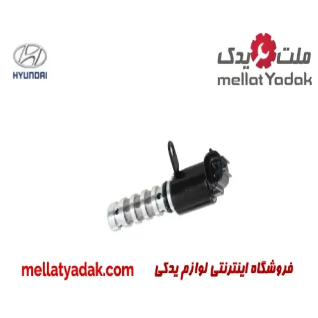 OCV خروجی روغن هیوندای سوناتا YF