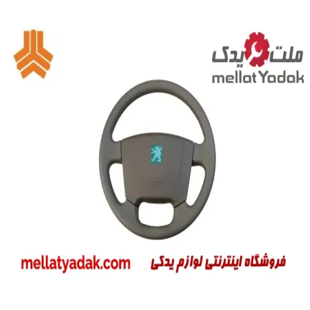 غربیلک فرمان پژو 405 SLX