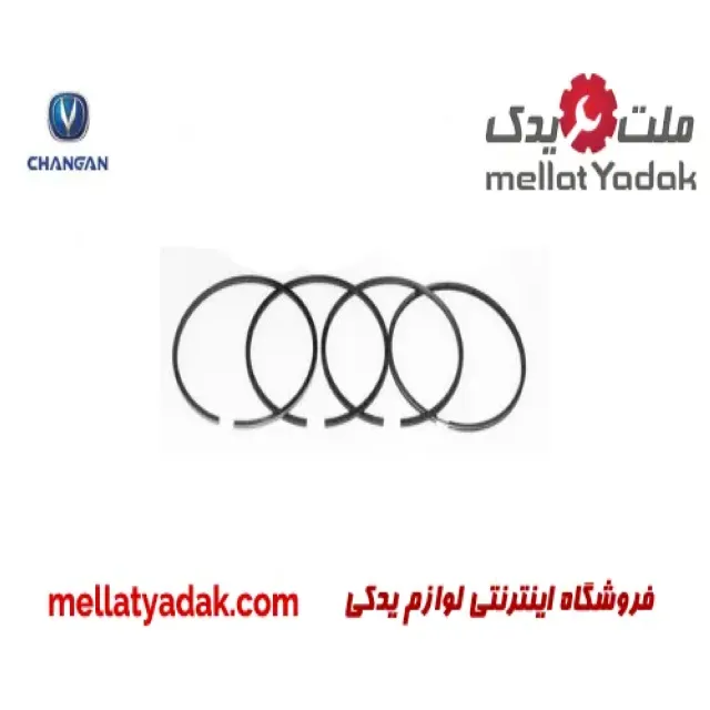 رینگ پیستون چانگان CS35