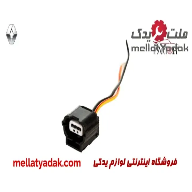 سوکت دور موتور رنو ال 90 3 سوکت دور موتور رنو ال 90