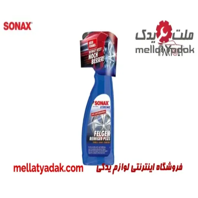 رینگ شوی اکستریم سوناکس
