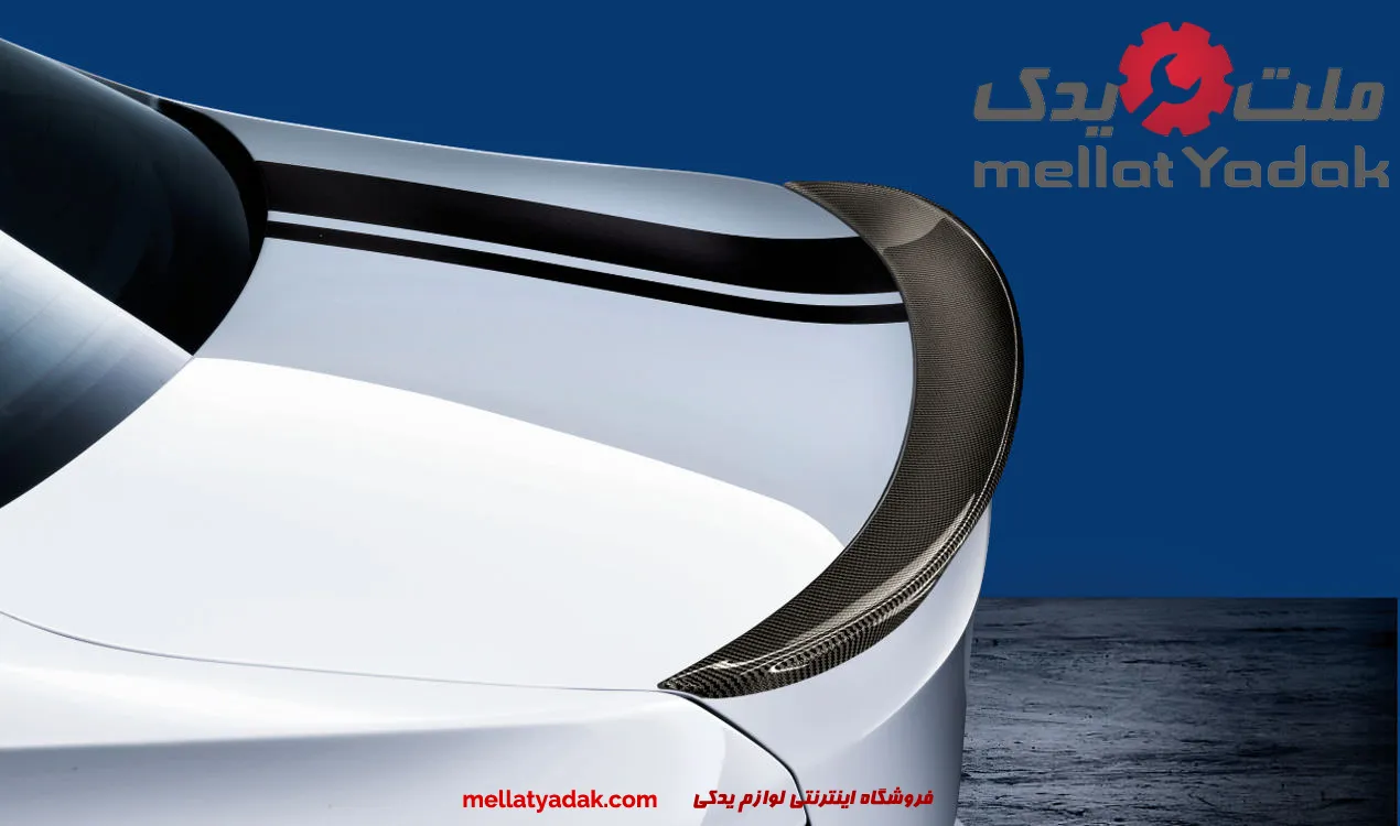 بال عقب M-Carbon بی ام و سری 3 سال های 2011 تا 2015 (اورجینال) – 51712240832 3 بال عقب M-Carbon بی ام و سری 3 سال های 2011 تا 2015 (اورجینال) – 51712240832