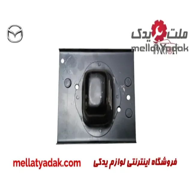 دیاق فلزی جلو چپ مزدا 323 3 دیاق فلزی جلو چپ مزدا 323