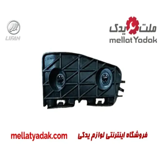 براکت سپر عقب راست لیفان X50