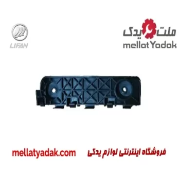 براکت سپر جلو راست لیفان X60