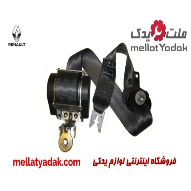 کمربند ایمنی جلو راست رنو مگان