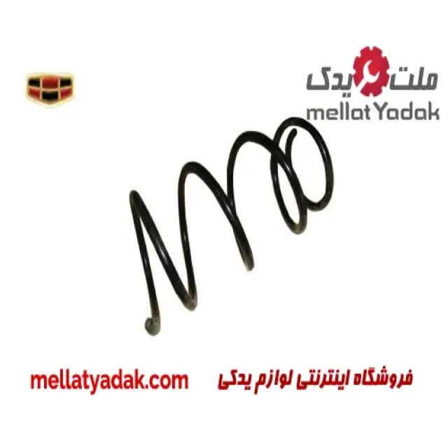 فنر لول جلو جیلی امگرند 7