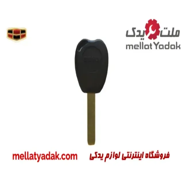 کلید خام جیلی امگرند X7