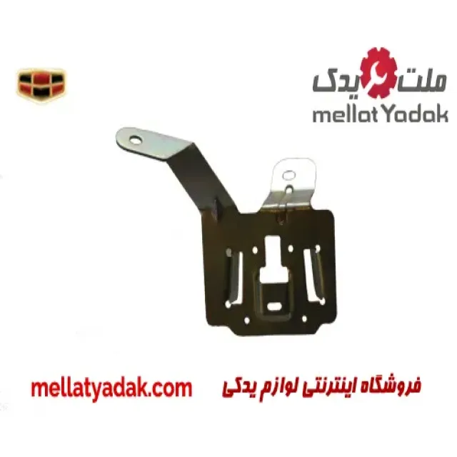 پایه مخزن روغن هیدرولیک فرمان جیلی امگرند 7
