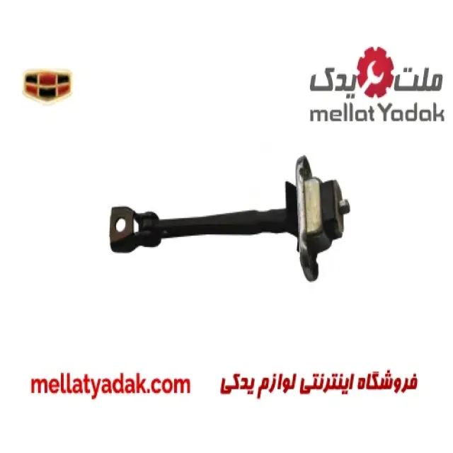 ترمز درب جلو جیلی امگرند 7