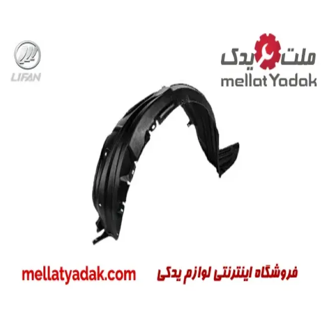 شلگیر جلو راست لیفان X50