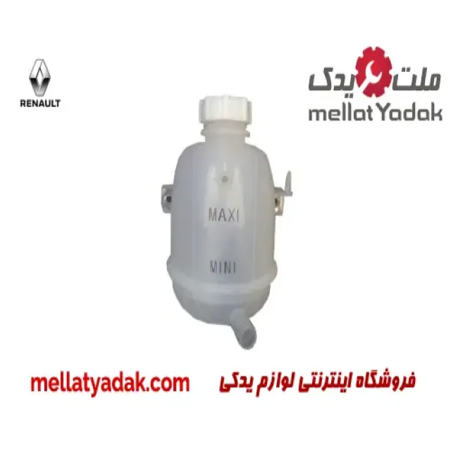 منبع انبساط آب رادیاتور با درب رنو ال 90