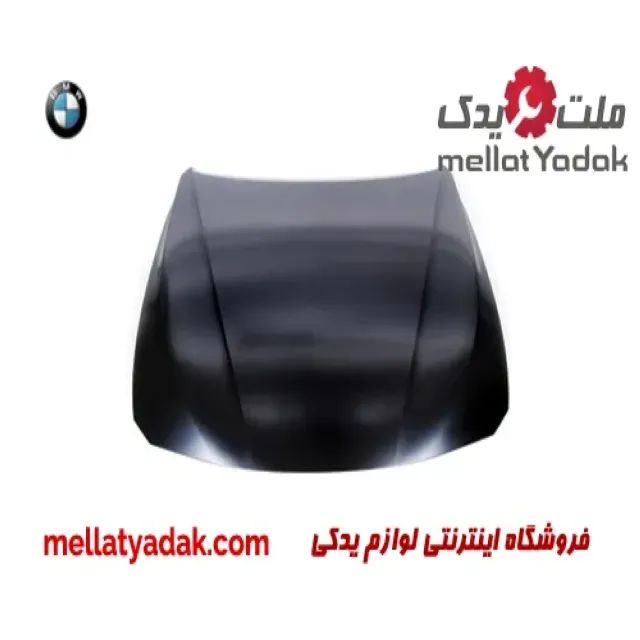 کاپوت بی ام و سری 3