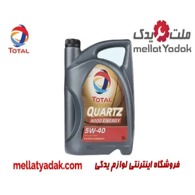 روغن موتور 5W40 TOTAL
