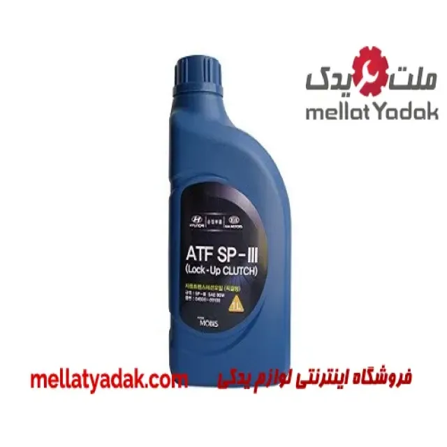 روغن گیربکس 1 لیتری ATF SP3
