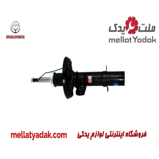 کمک فنر جلو راست برلیانس کراس