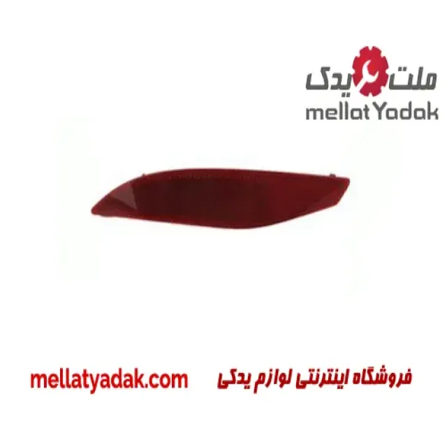 مه شکن عقب چپ برلیانس H220