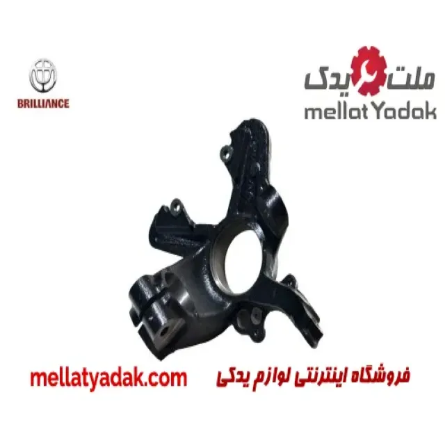 سگدست جلو راست برلیانس H330