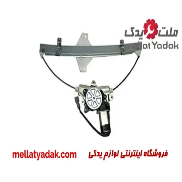 دستگاه شیشه بالابر عقب راست آریو S300