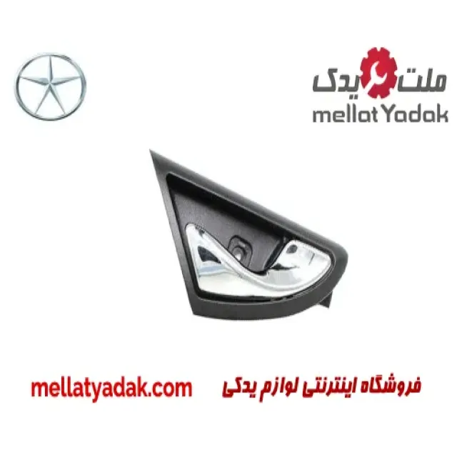 دستگیره داخلی جلو راست جک J3