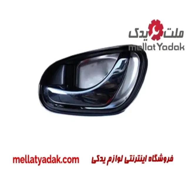 دستگیره داخلی جلو راست نیسان قشقایی