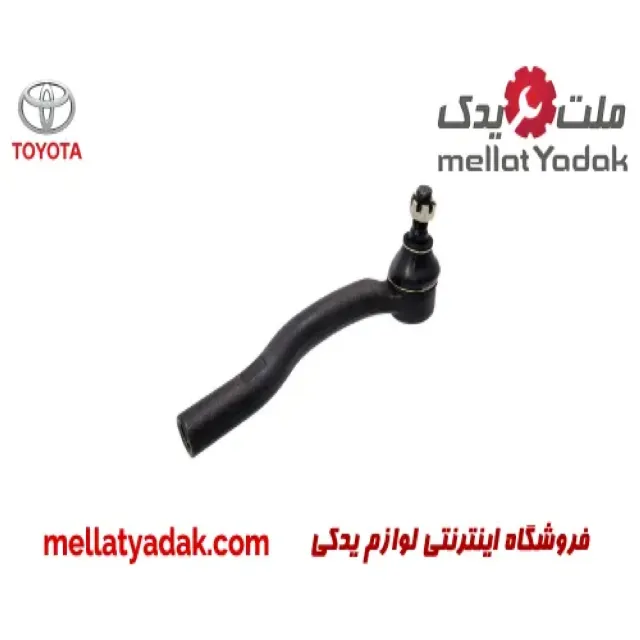 سیبک فرمان راست تویوتا کمری