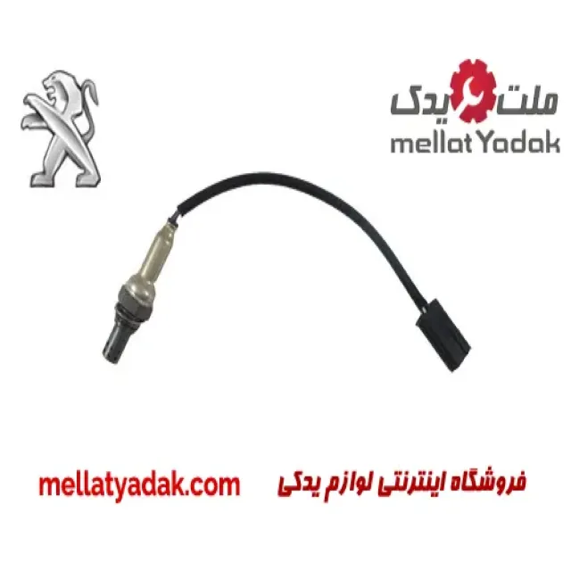 سنسور اکسیژن بالا کوتاه پژو 405