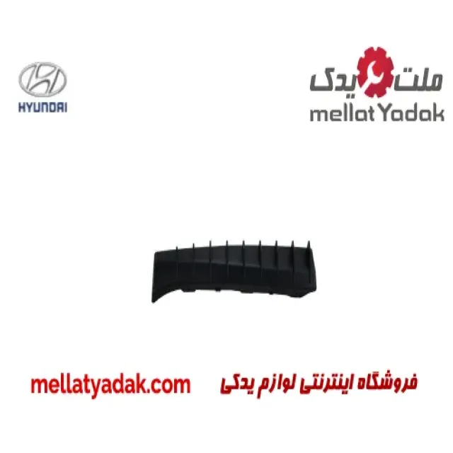 کشویی زیر چراغ جلو راست هیوندای سانتافه IX45