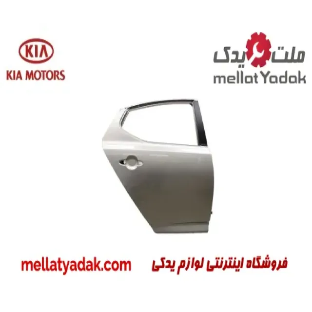 درب عقب راست کیا اپتیما
