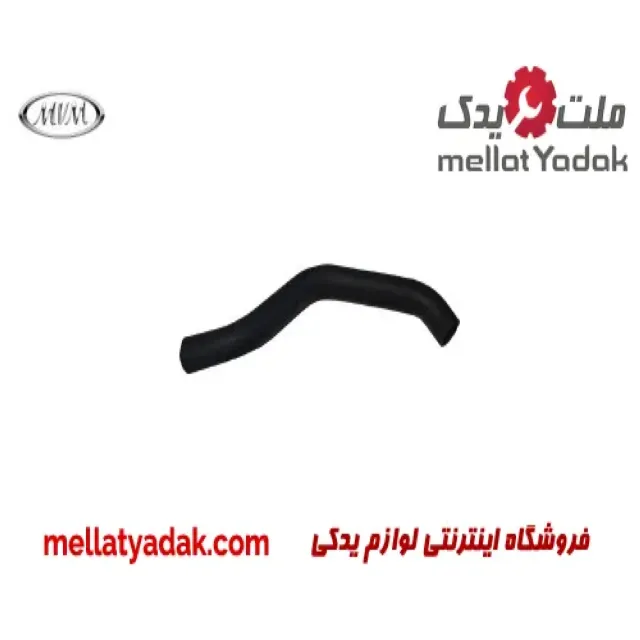 شلنگ بالای رادیاتور ام وی ام 530