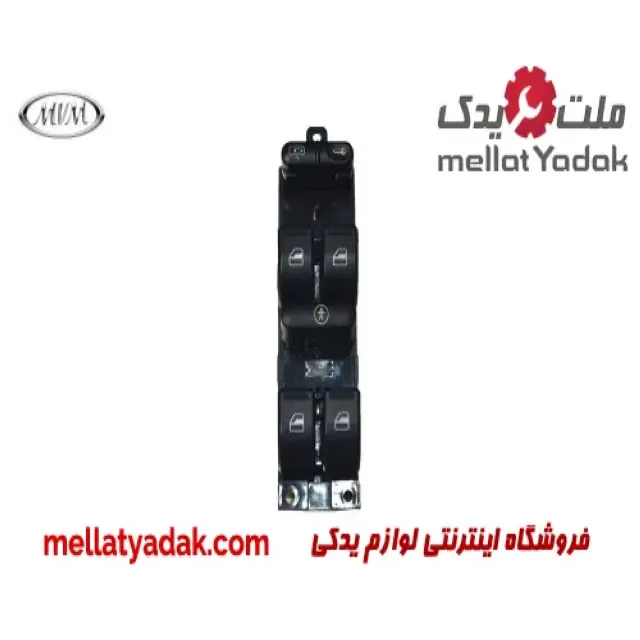 کلید شیشه بالابر راننده ام وی ام 530