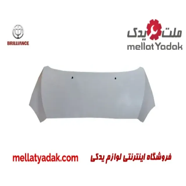درب موتور برلیانس H320