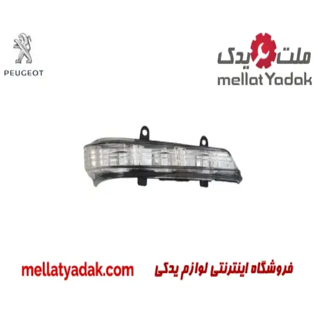 راهنما آینه راست پژو پارس