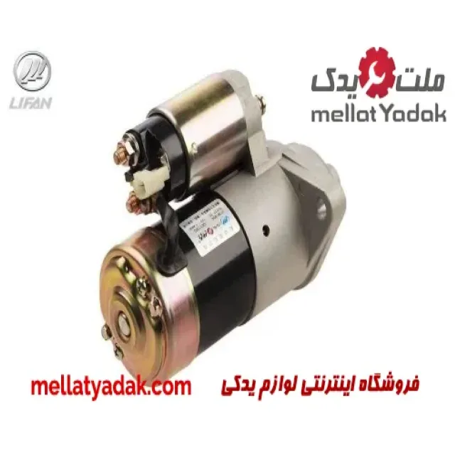 استارت لیفان 520