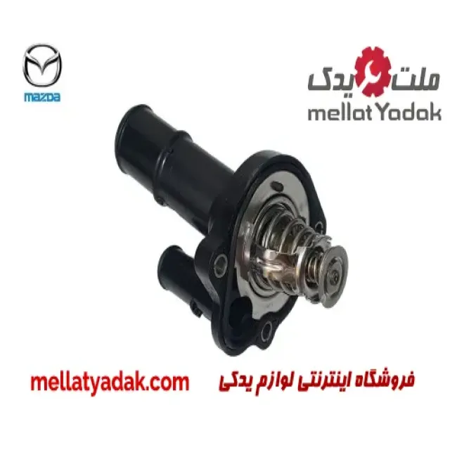 ترموستات مزدا 3