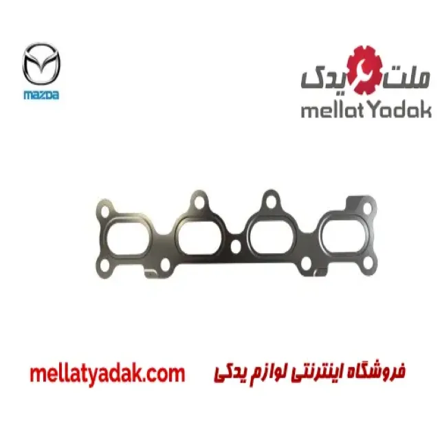 واشر منیفولد دود نقره اى مزدا 323 F