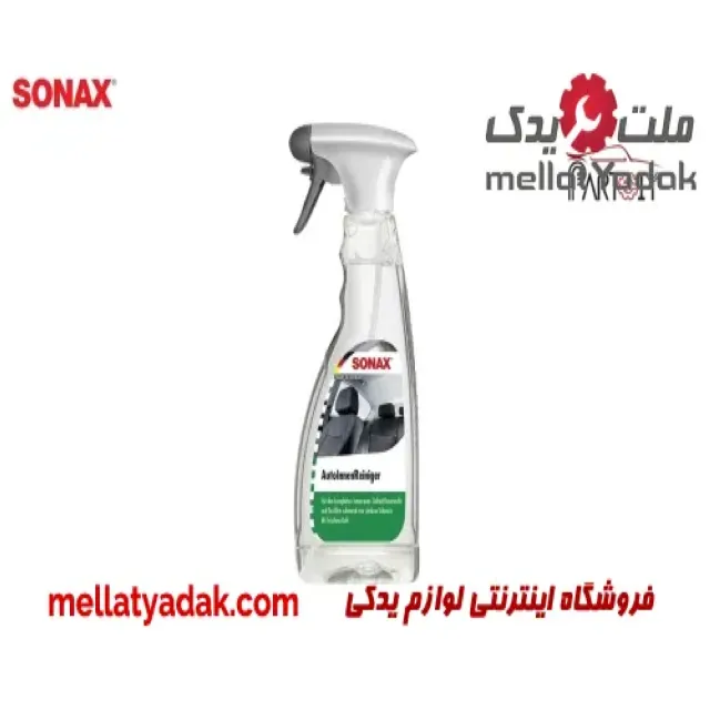 تمیز کننده داخل اتومبیل سوناکس 3 تمیز کننده داخل اتومبیل سوناکس