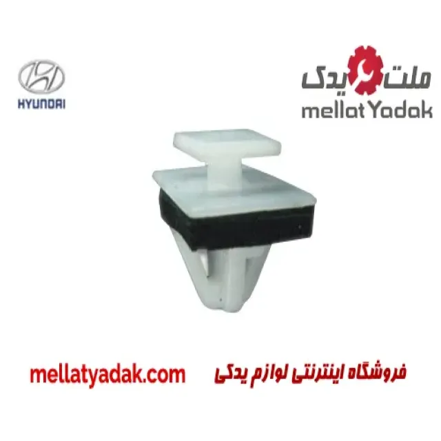 خار پلاستیکی رکاب هیوندای توسان